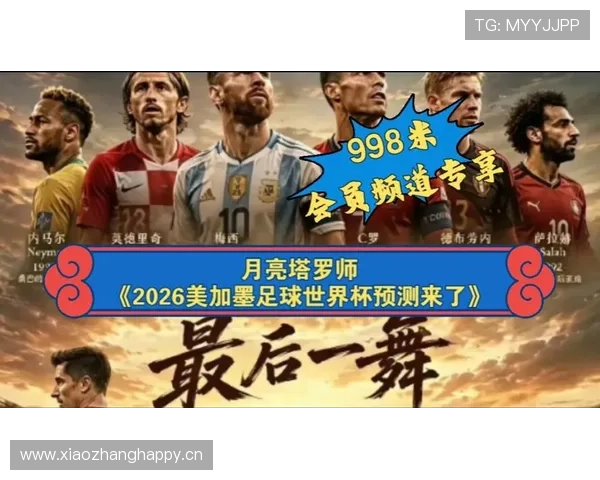 卡塔尔队能否在2026美加墨世界杯复制亚洲杯奇迹